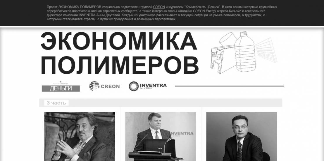 Проект группы CREON и журнала « Коммерсантъ . Деньги »
